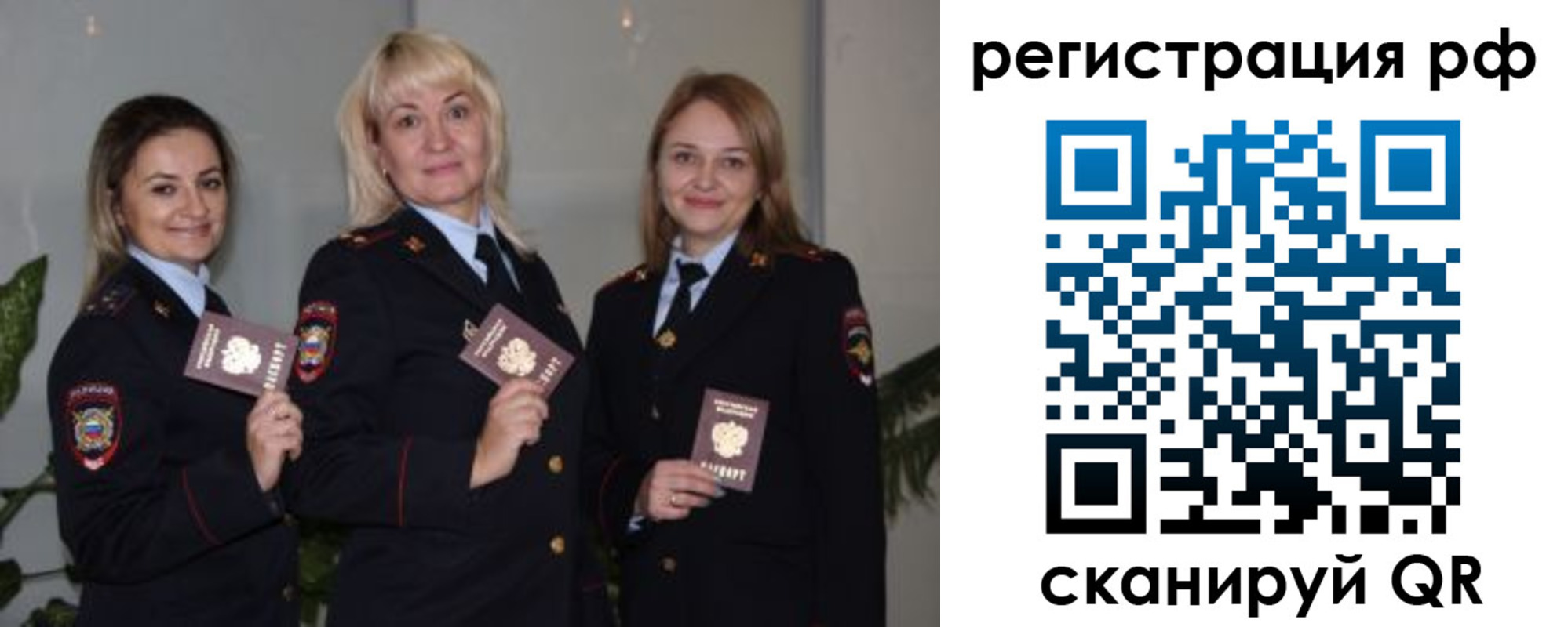 прописка для кредита в Читинской области