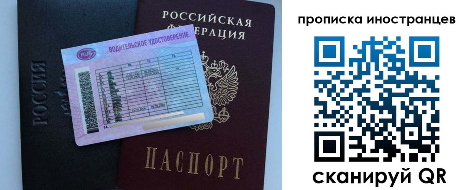 временная регистрация 2025 в Читинской области