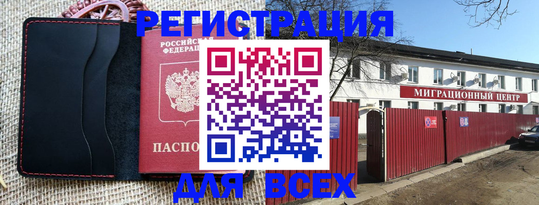 прописка паспорт в Читинской области