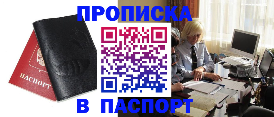 временная регистрация поиск в Читинской области